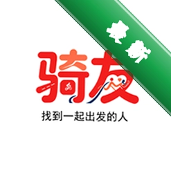 骑友 v1.0.286 安卓app下载