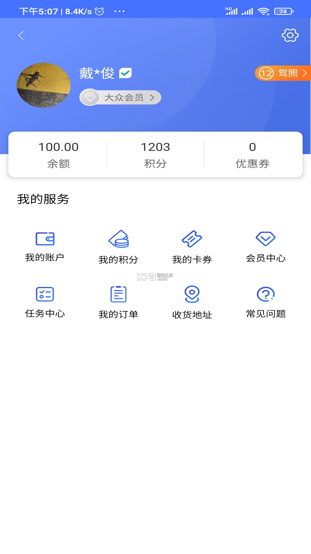 骑友 v1.0.286 安卓app下载 截图