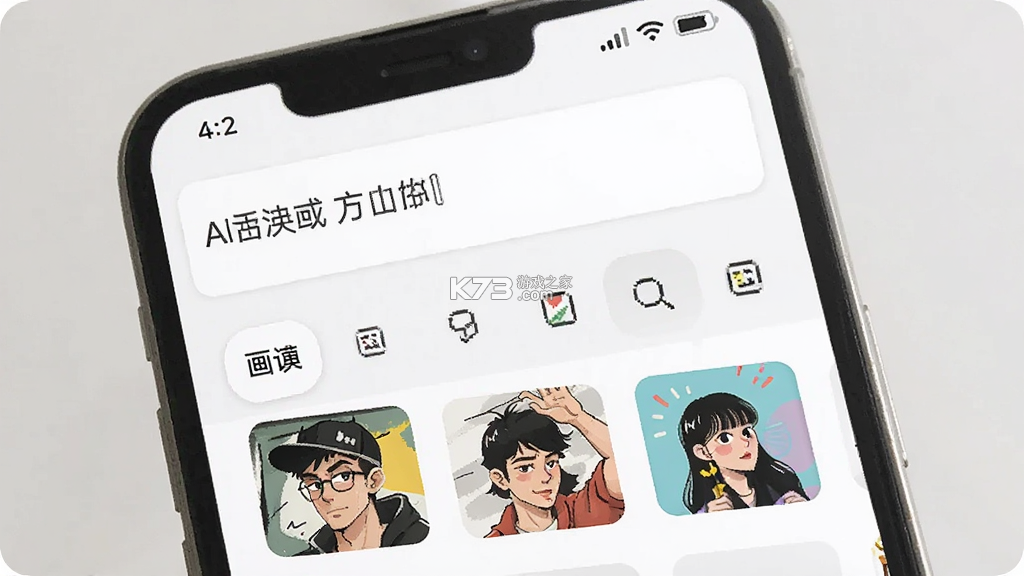 AI漫画一键生成 v2.2.3 官方app下载安装 AI漫画一键生成 v2.2.3 官方app下载安装