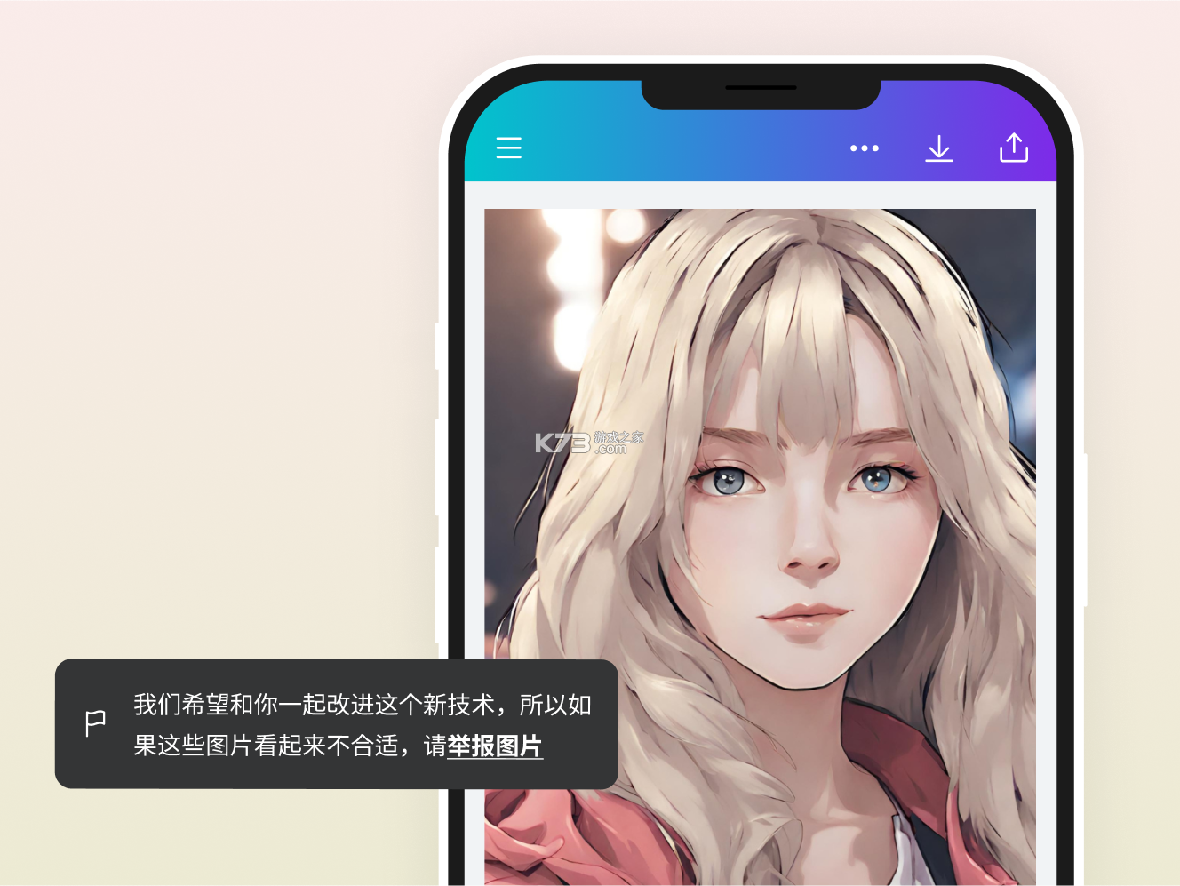 AI漫画一键生成 v2.2.3 官方app下载安装 截图