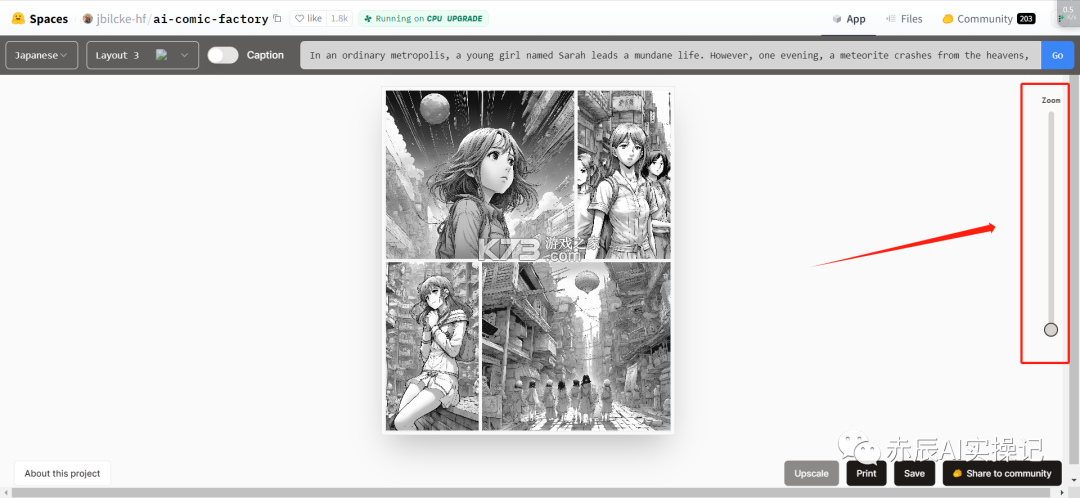 AI漫画一键生成 v2.2.3 官方app下载安装 截图