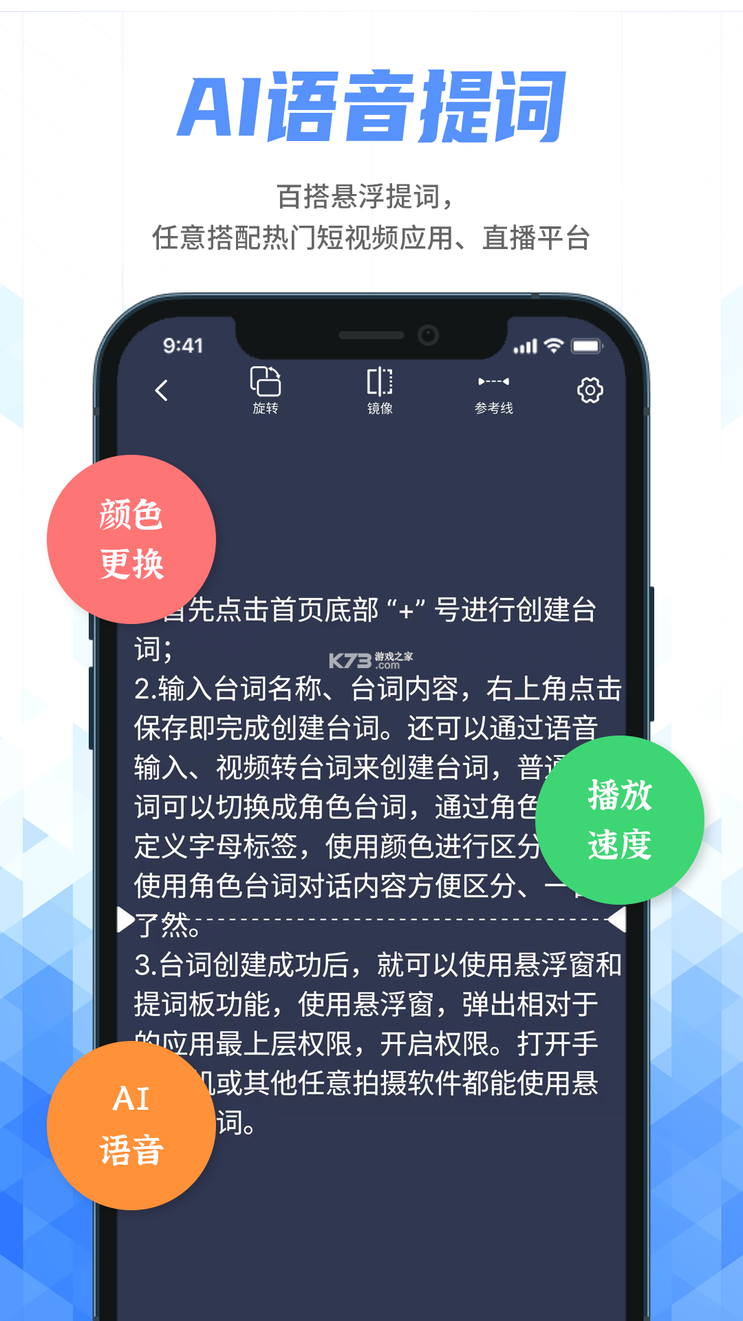 大字提词器 v1.0.0 官方app下载安装 截图