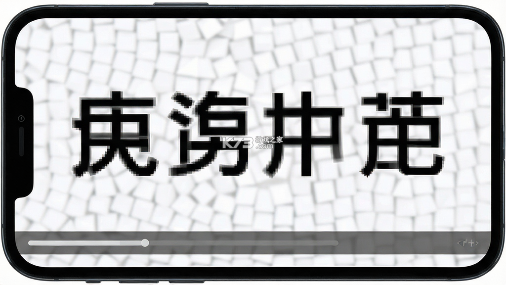 大字提词器 v1.0.0 官方app下载安装 截图