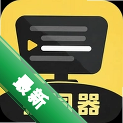 大字提词器官方app下载安装v1.0.0
