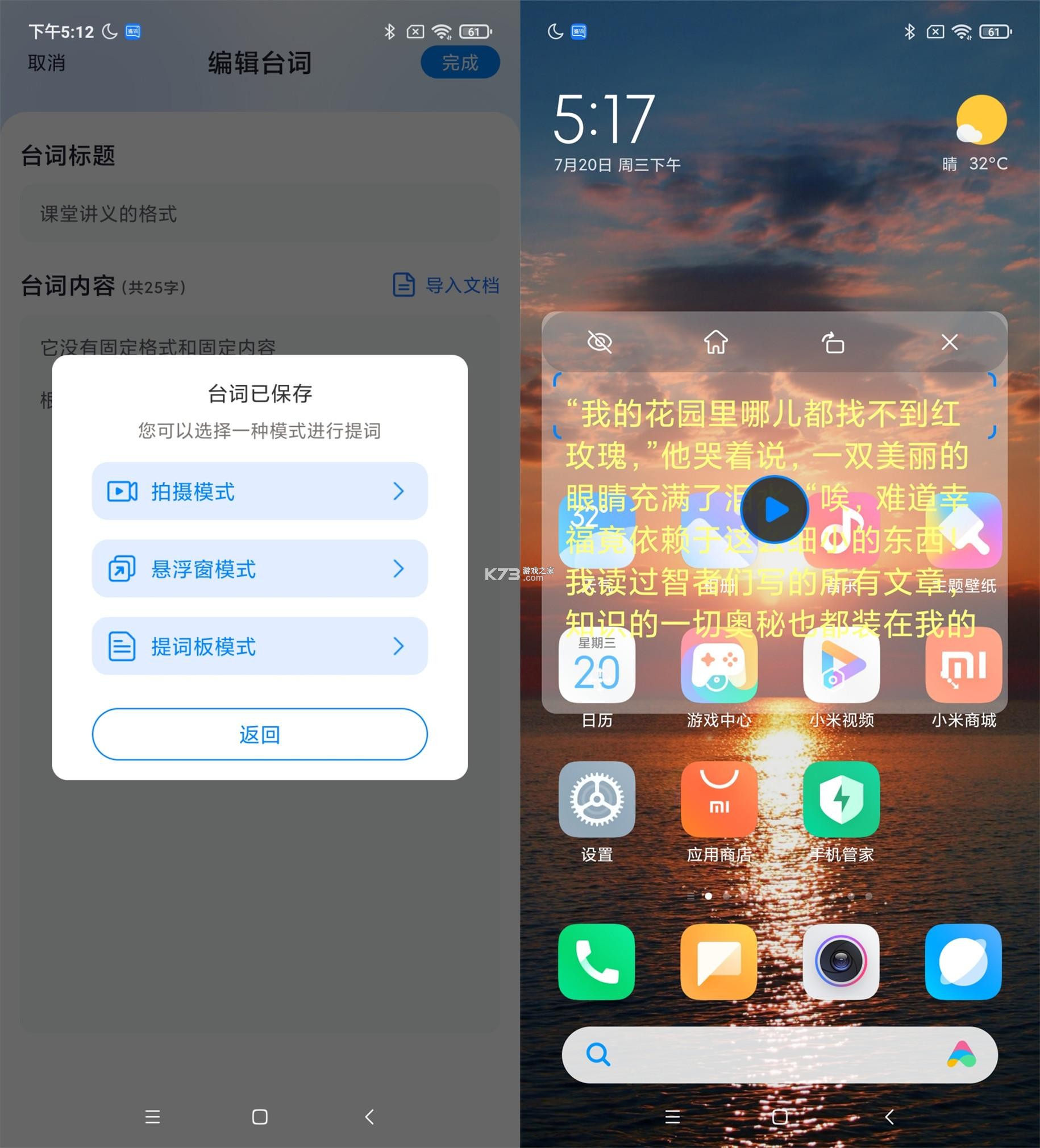 大字提词器 v1.0.0 官方app下载安装 截图