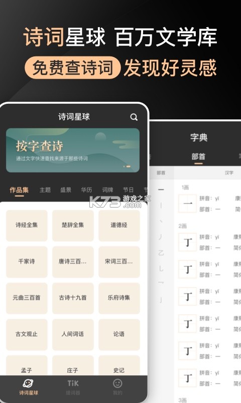 大字提词器 v1.0.0 官方app下载安装 截图