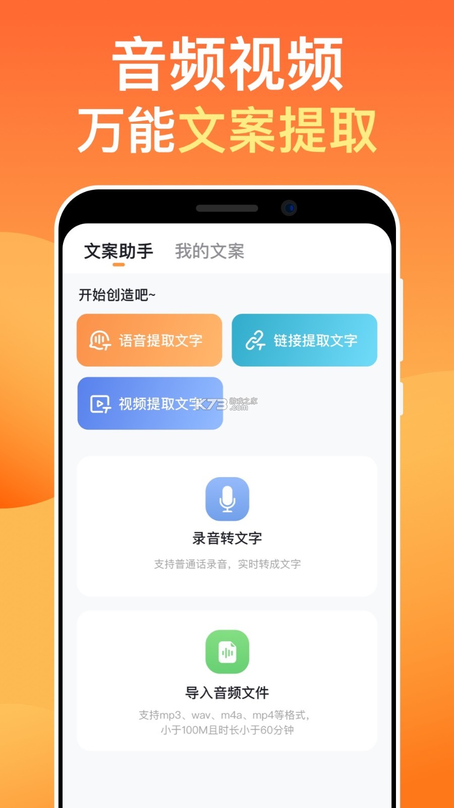 大字提词器 v1.0.0 官方app下载安装 截图