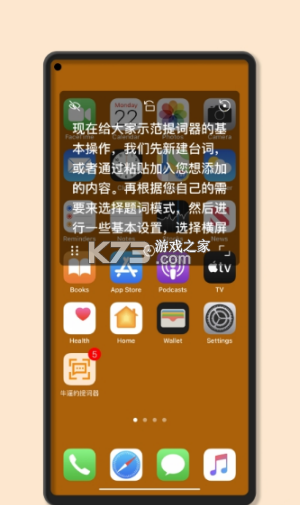 大字提词器 v1.0.0 官方app下载安装 截图