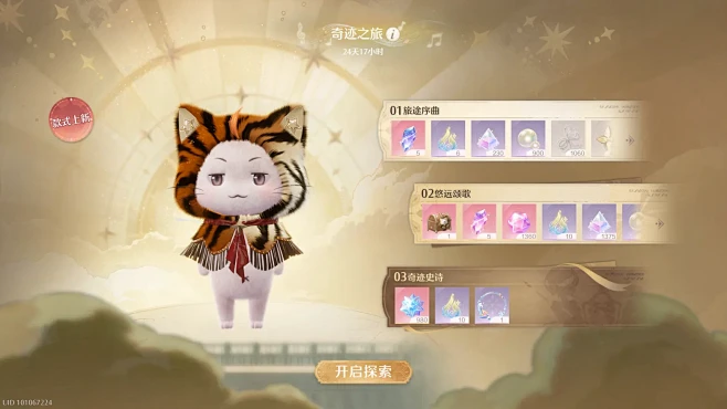 暖暖我心 v2.4.7 安卓app下载 截图