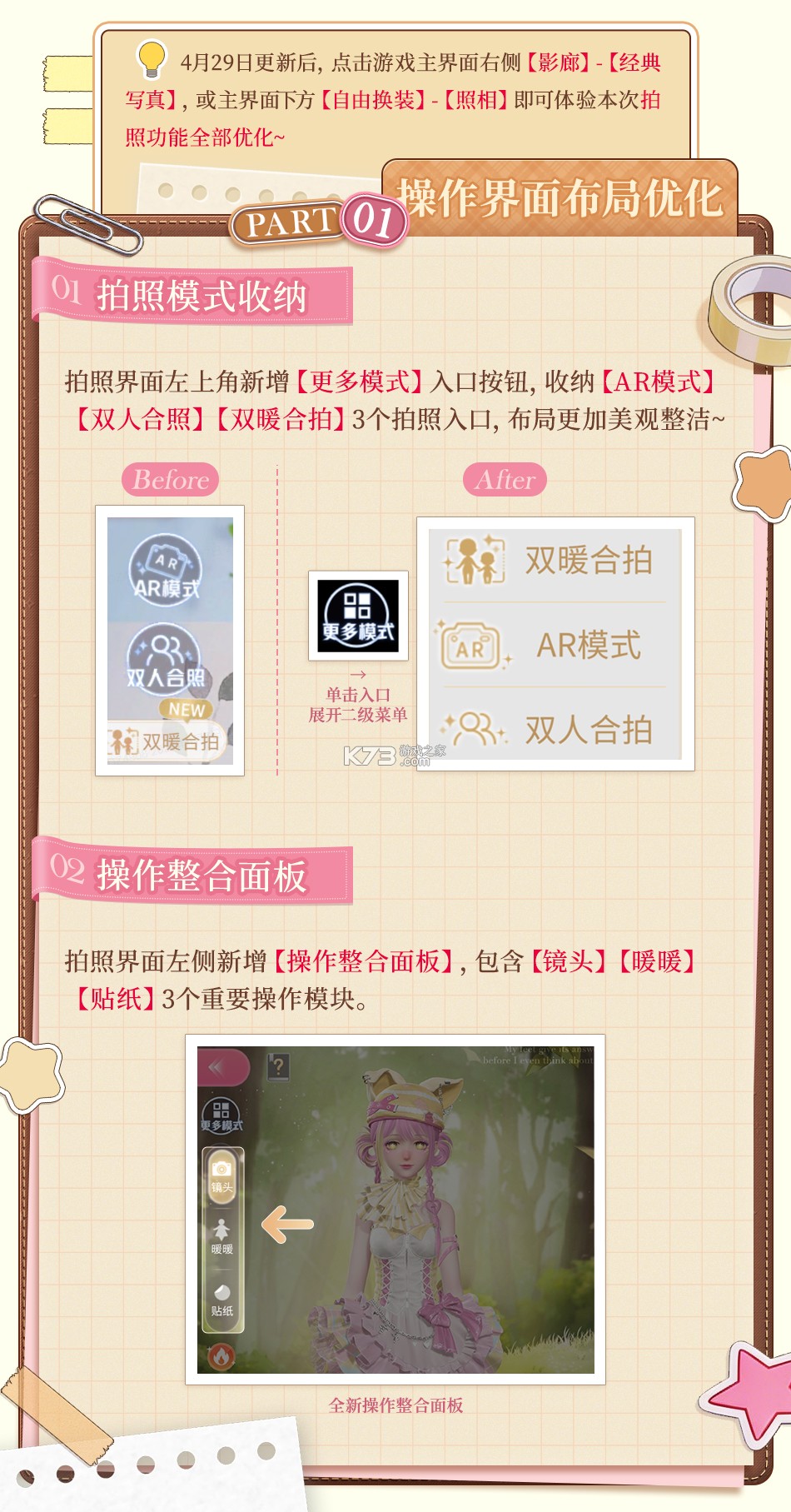 暖暖我心 v2.4.7 安卓app下载 截图