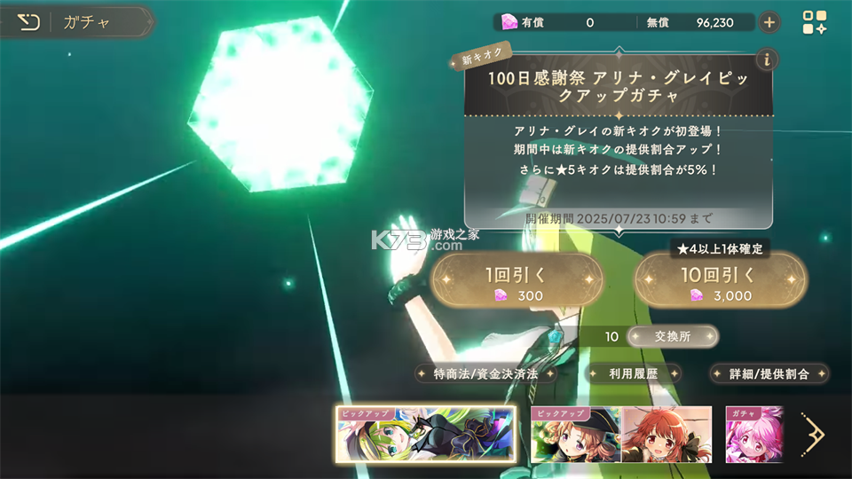 魔法少女小圆 v3.19.1 国际服最新版