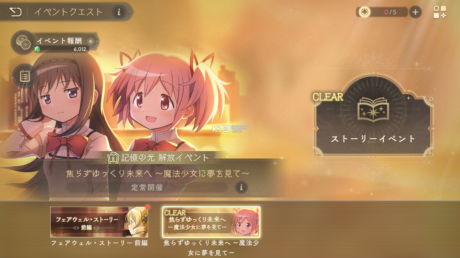 魔法少女小圆 v3.19.1 国际服最新版