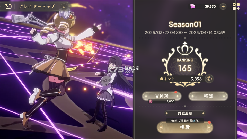 魔法少女小圆 v3.19.1 国际服最新版