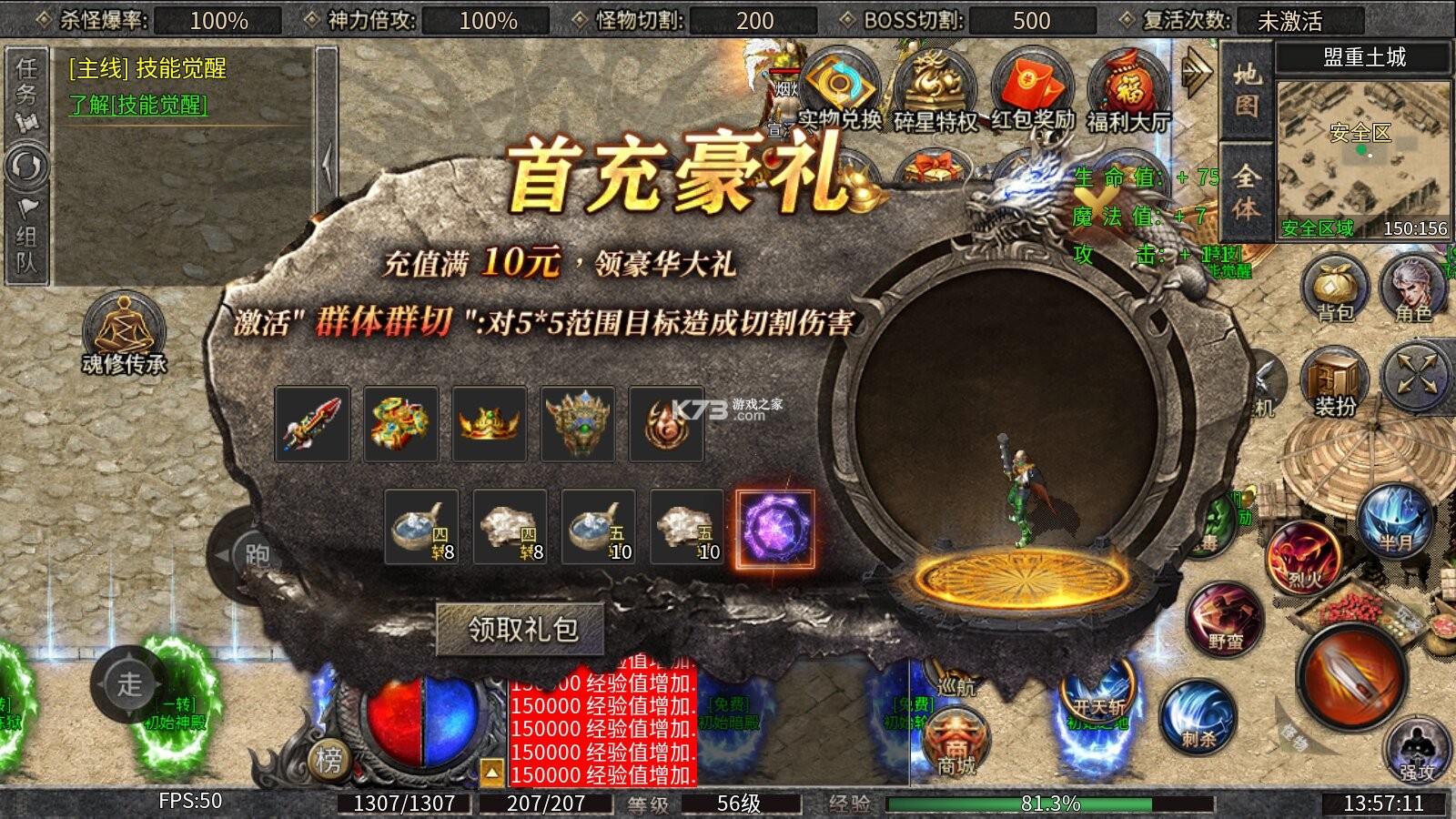 战影破穹 v1.0.2 官方版