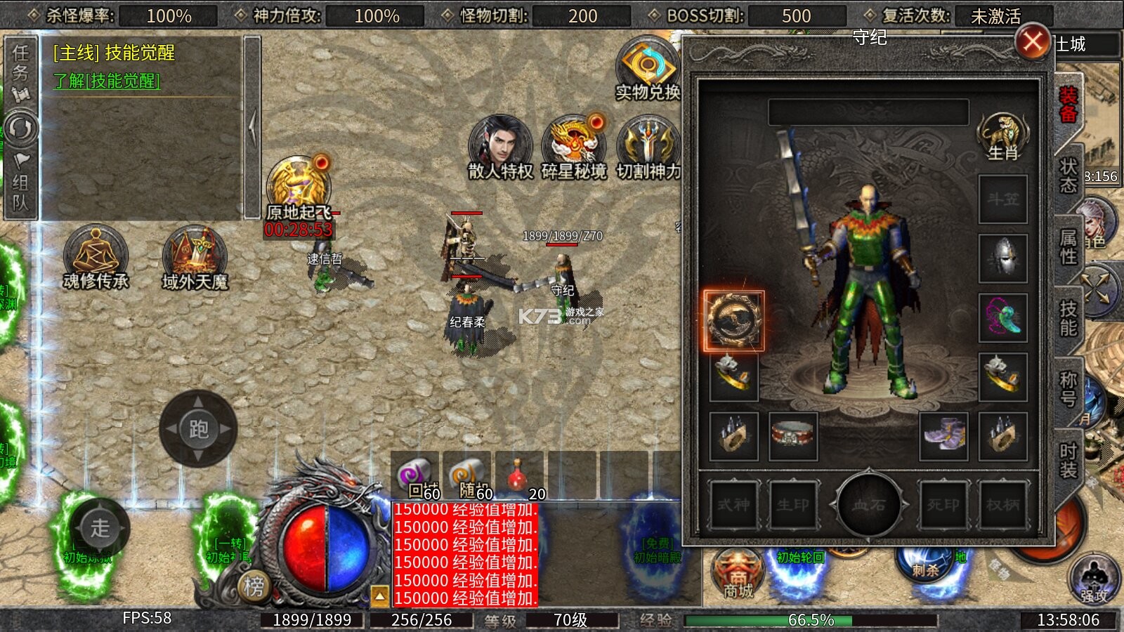 战影破穹 v1.0.2 官方版 截图