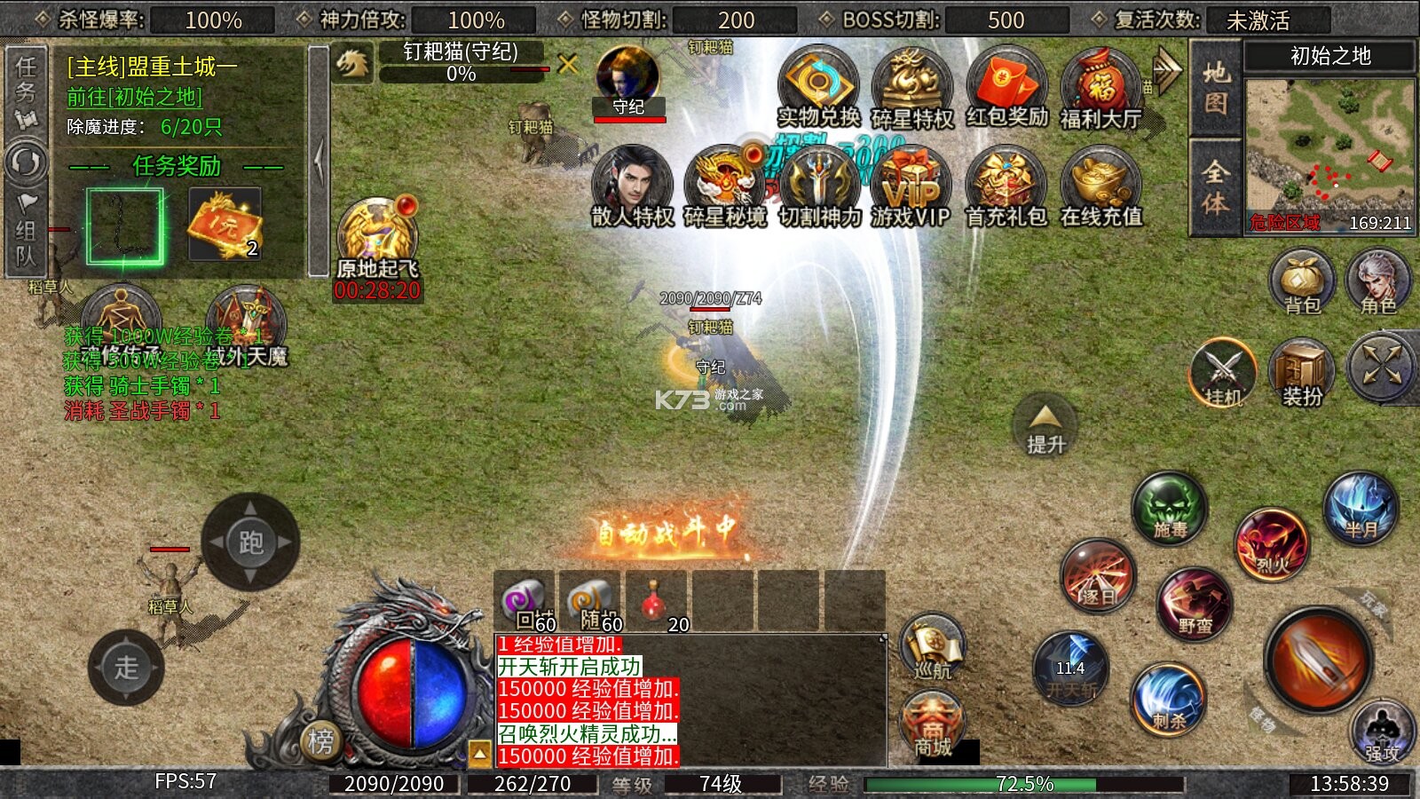战影破穹 v1.0.2 官方版 截图