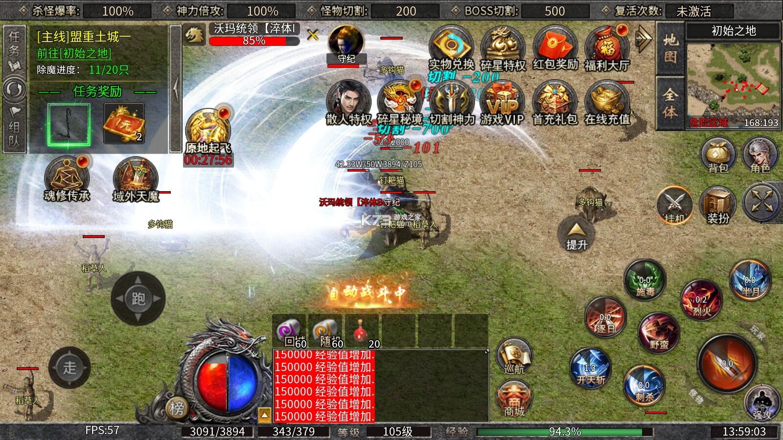 战影破穹 v1.0.2 官方版 截图