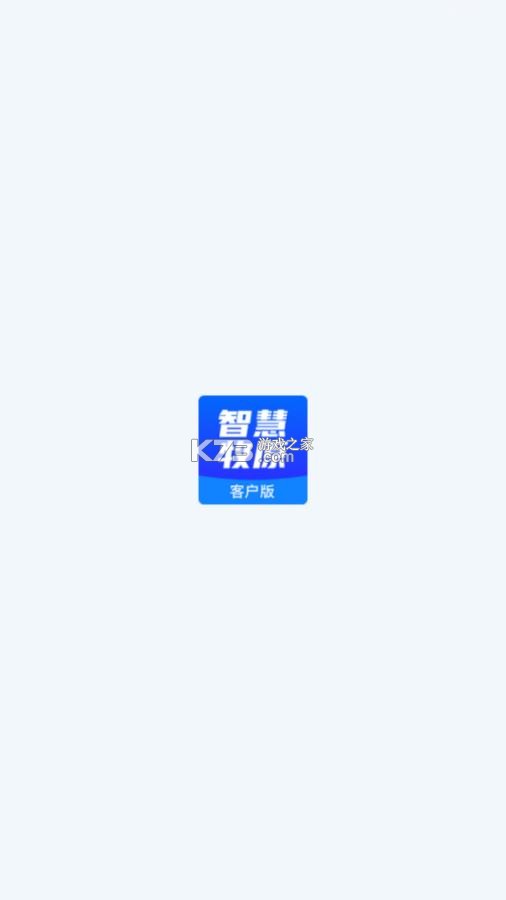 智慧牧原 v5.1.0 官方版下载
