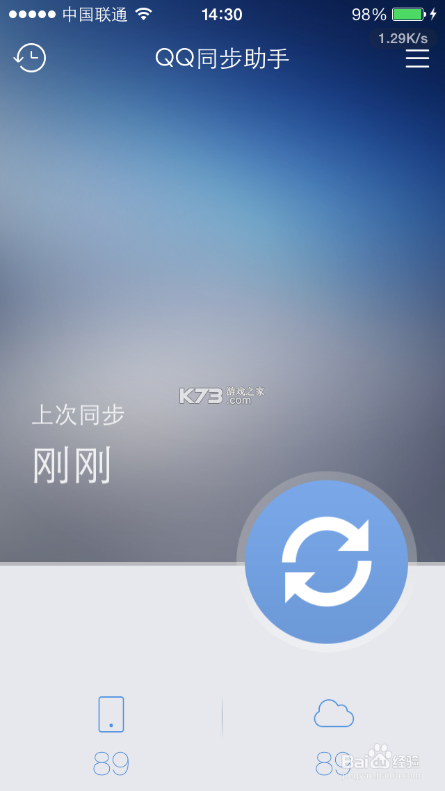 短信一键备份 v1.0.1.1001 app下载 截图