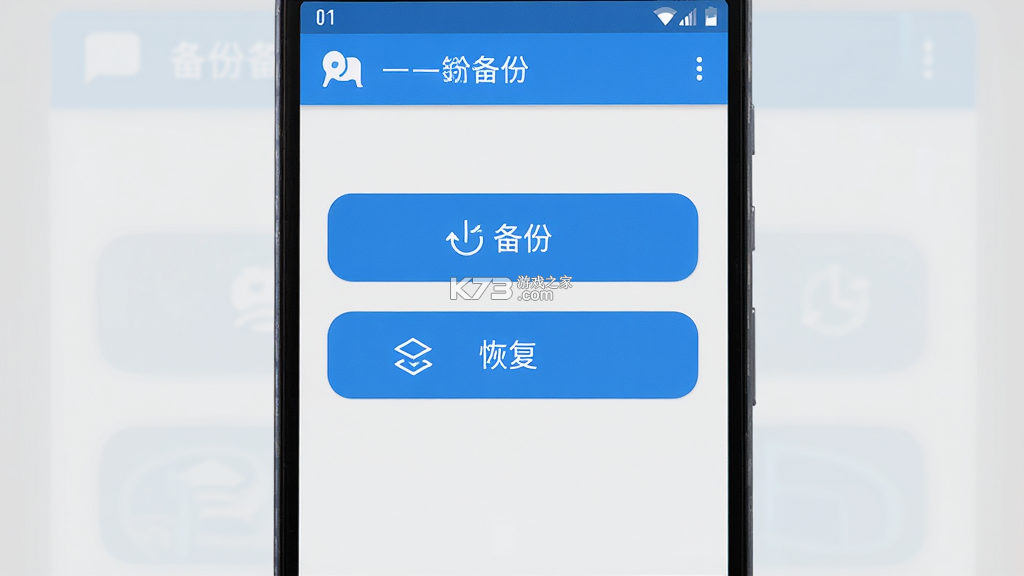 短信一键备份 v1.0.1.1001 app下载 截图