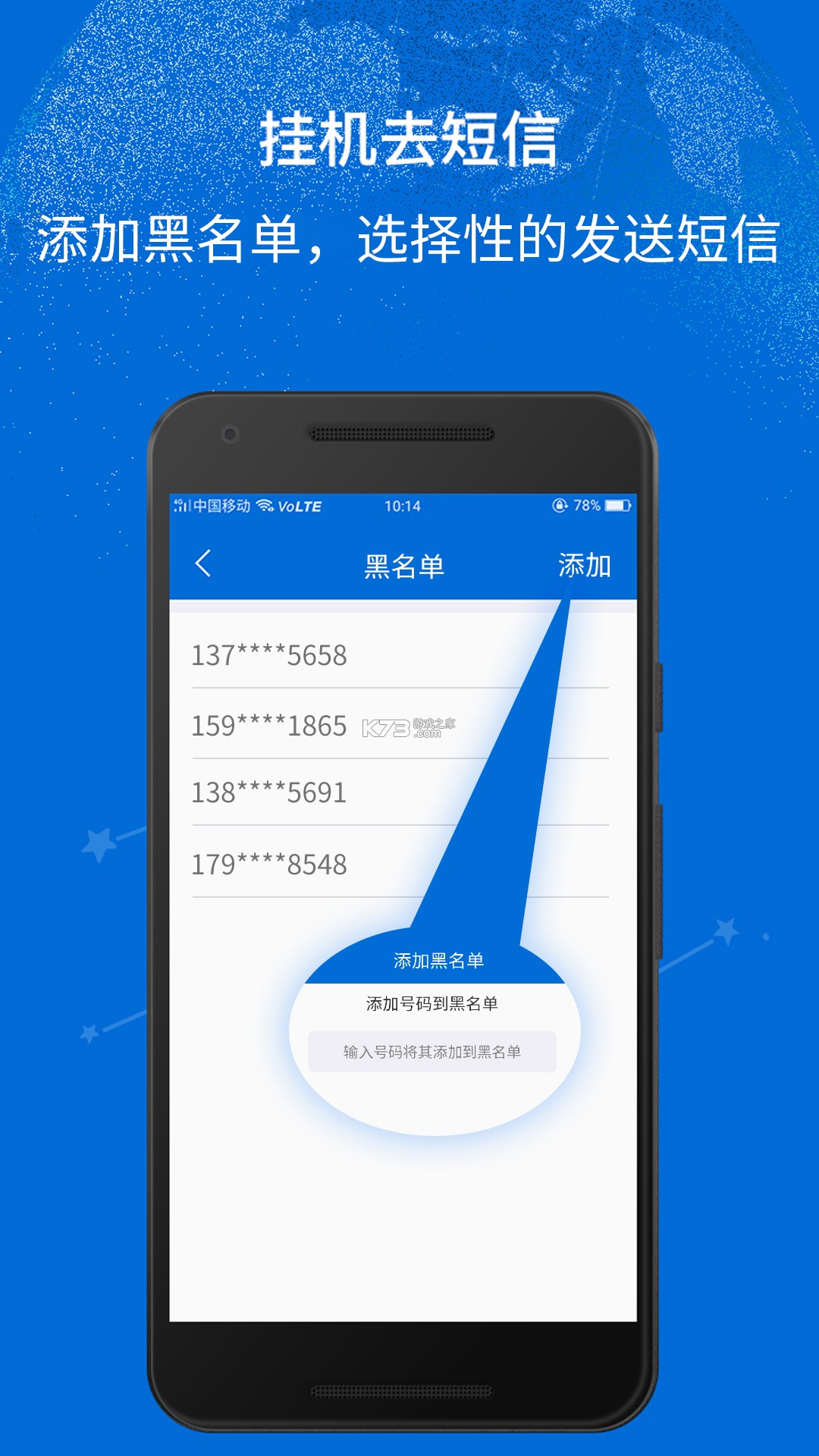 短信一键备份 v1.0.1.1001 app下载 截图