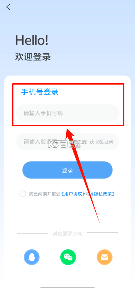 邮箱免费注册登陆 v1.0.1 安卓app下载 截图