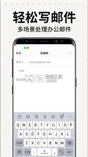 邮箱免费注册登陆 v1.0.1 安卓app下载 截图