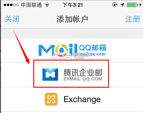 邮箱免费注册登陆 v1.0.1 安卓app下载 截图