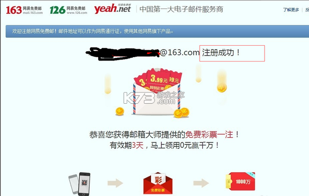 邮箱免费注册登陆 v1.0.1 安卓app下载 截图