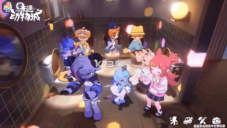 奇遇动物城 v1.0.0 手游下载 截图