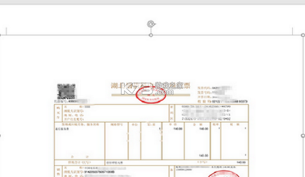 电子发票报销查查 v1.0.0 安卓app下载 截图