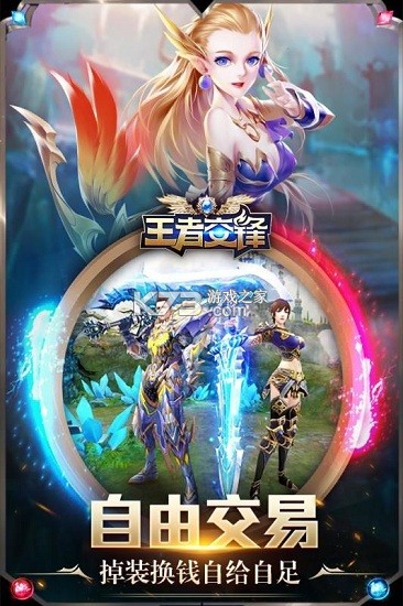 王者交锋 v1.0.1 下载手机版