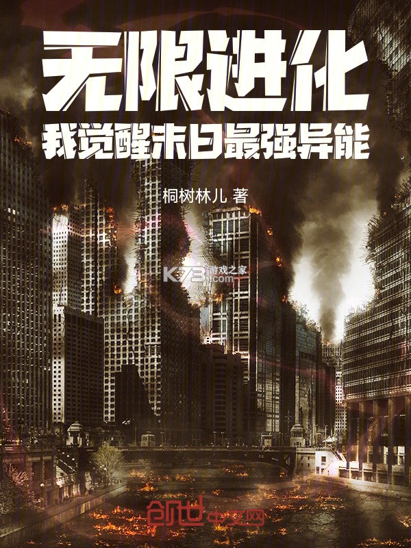 重生我觉醒无限异能 v1.0.1 官方下载安装 截图