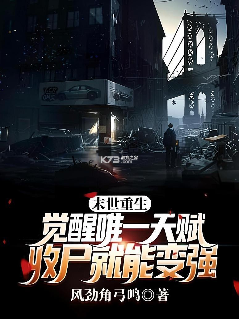 重生我觉醒无限异能 v1.0.1 官方下载安装 截图