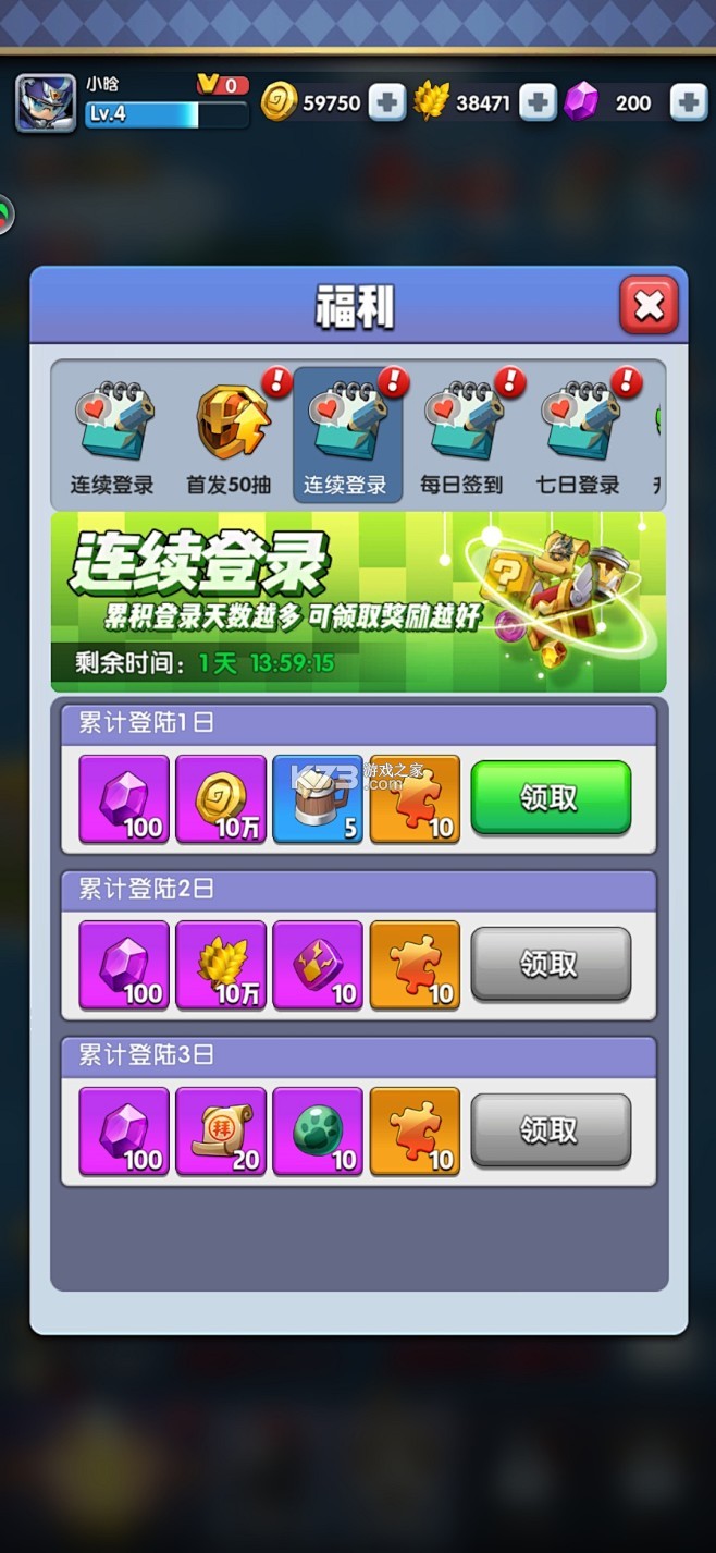 重生我觉醒无限异能 v1.0.1 官方下载安装 截图