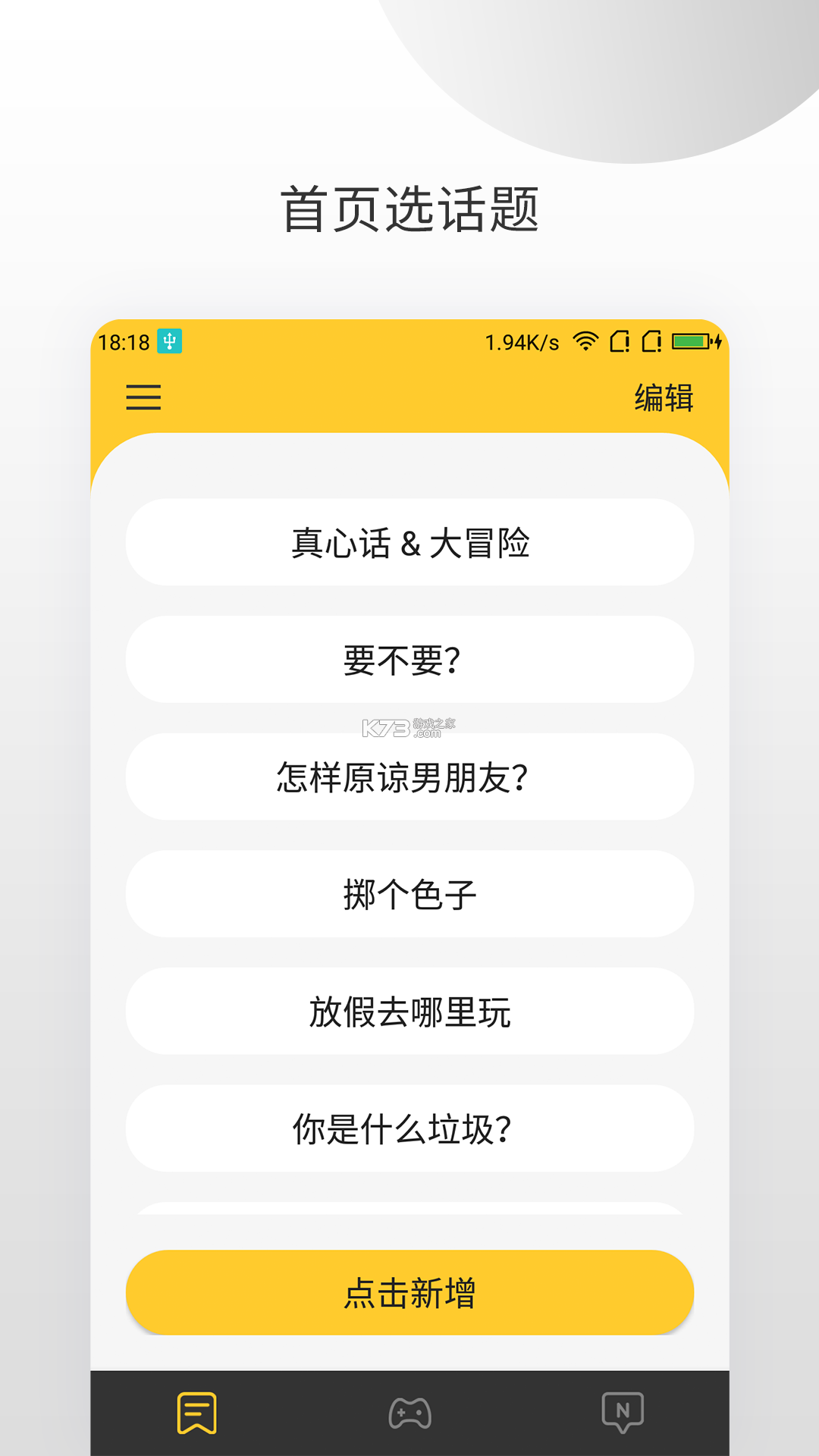 大转盘随决定 v1.0.1 官方app下载安装 截图