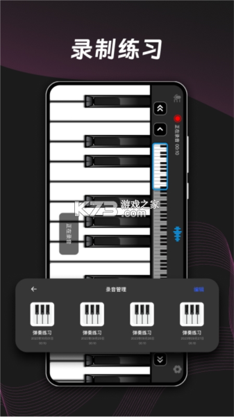 ym电子钢琴 v2.11 官方下载安装 截图