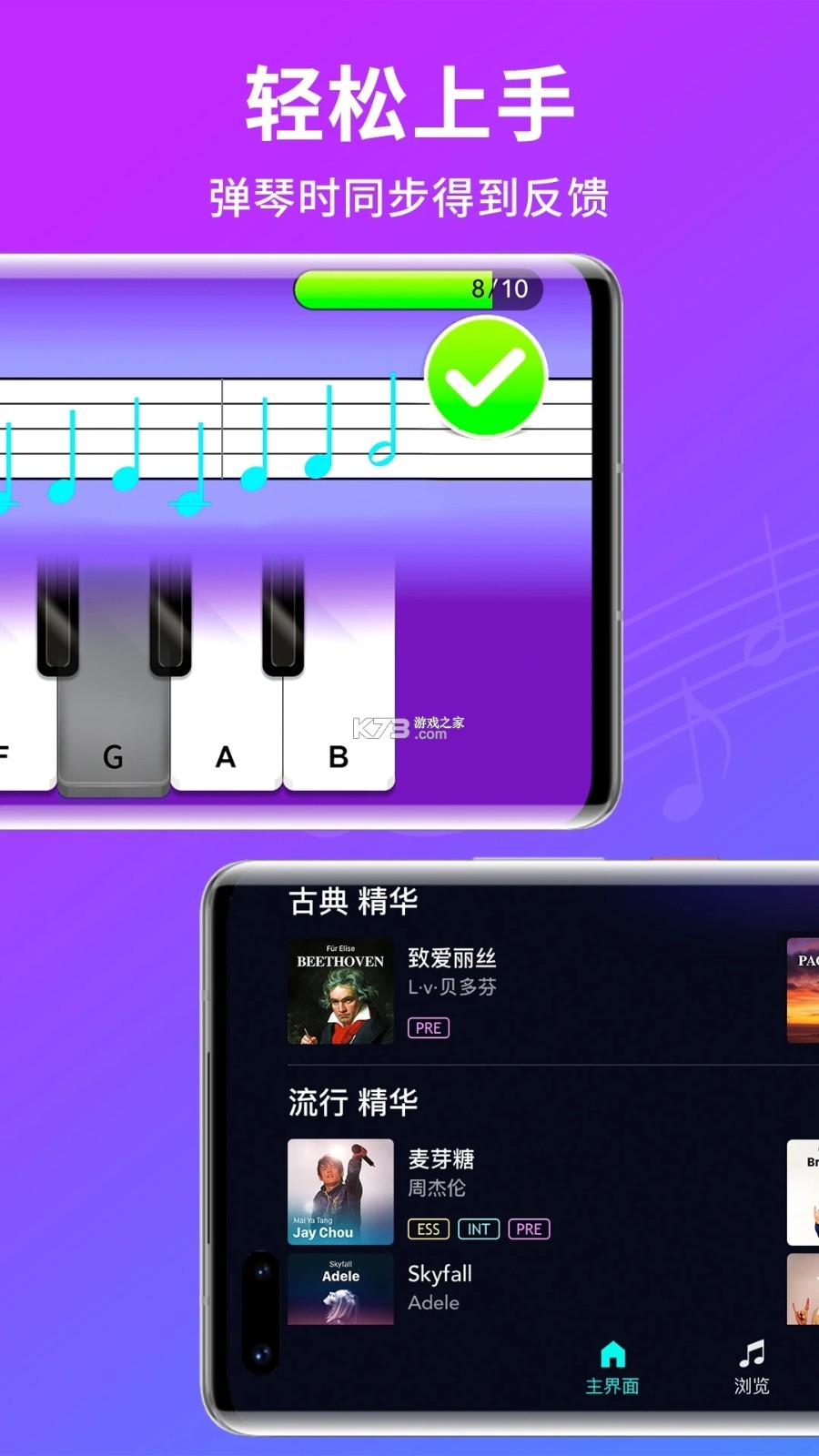 ym电子钢琴 v2.11 官方下载安装 截图