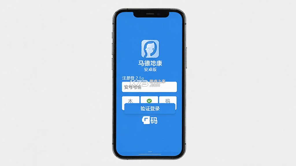 马德保康 v1.8.2 官方app下载安装 截图