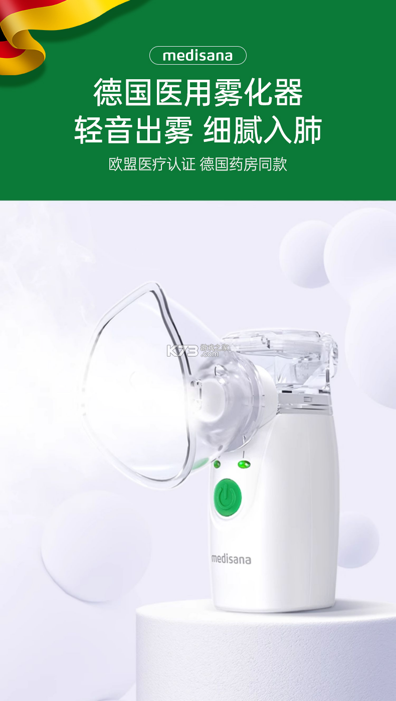 马德保康 v1.8.2 官方app下载安装 截图