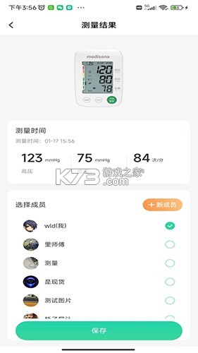 马德保康 v1.8.2 官方app下载安装 截图
