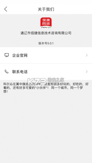 马德保康 v1.8.2 官方app下载安装 截图