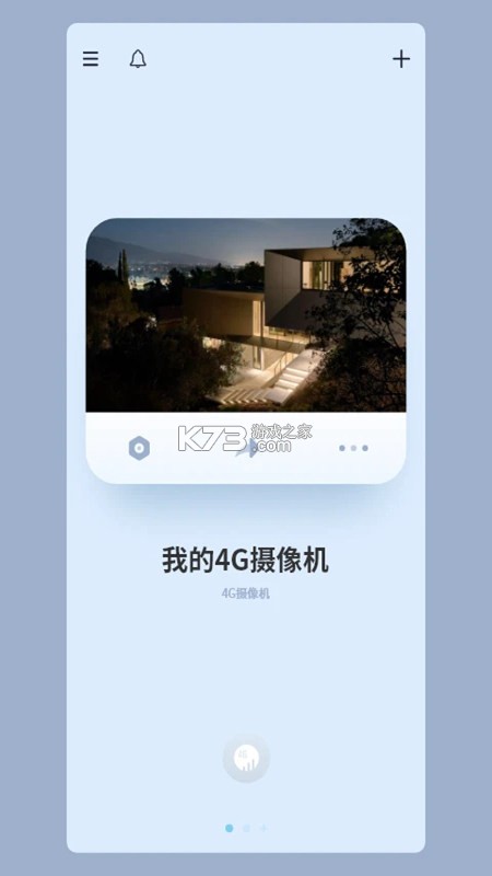 5G看家 v3.65.0 app下载免费 截图
