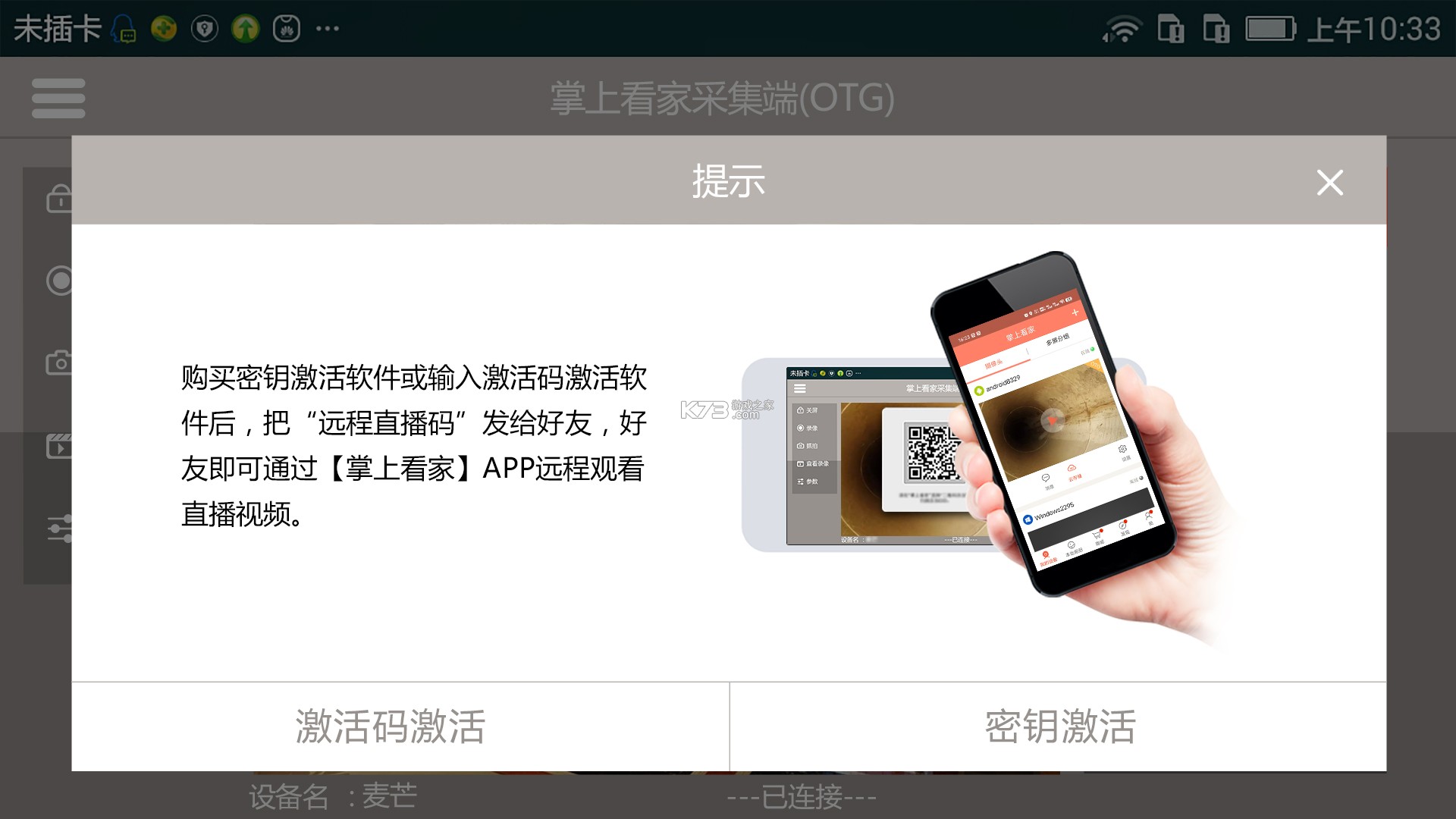5G看家 v3.65.0 app下载免费 截图