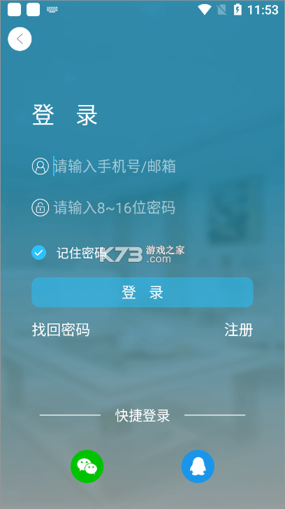 5G看家 v3.65.0 app下载免费 截图
