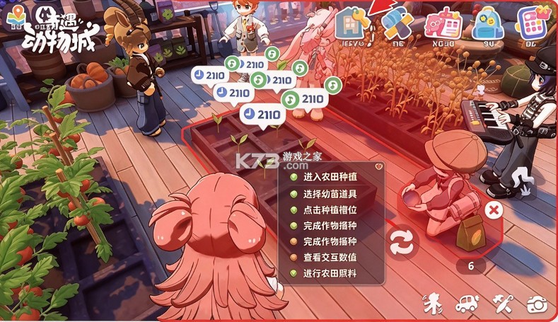 奇遇动物城 v1.0.0 电脑版下载 截图