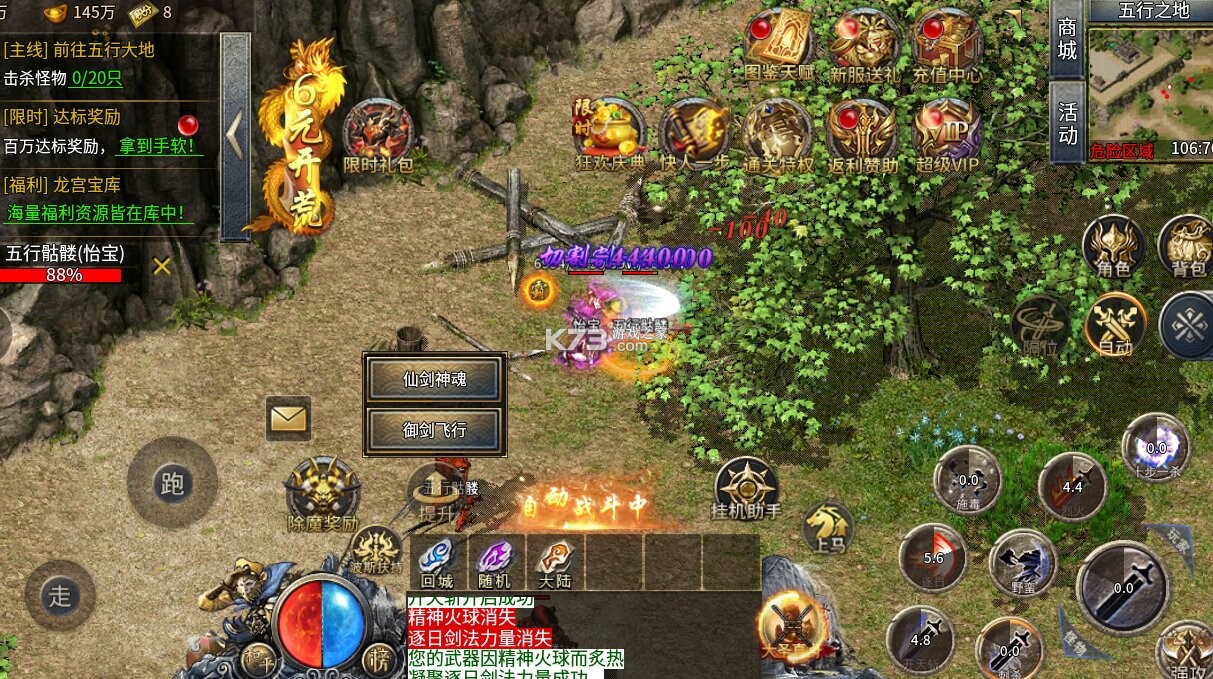 王者之剑2 v1.0.2 大圣专属神器版 截图
