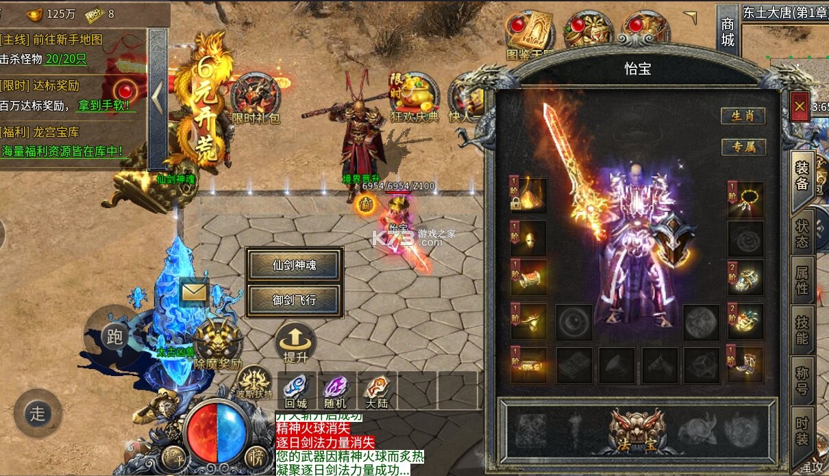 王者之剑2 v1.0.2 大圣专属神器版 截图