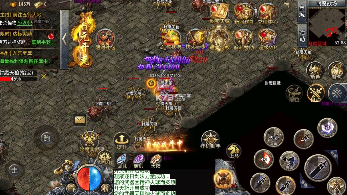 王者之剑2 v1.0.2 大圣专属神器版 截图