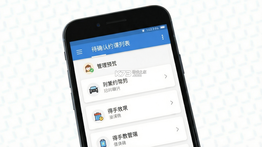 得手教职端 vV1.8.4 官方app下载安装